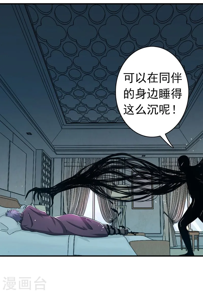 第126话 暗杀星！ 第38页