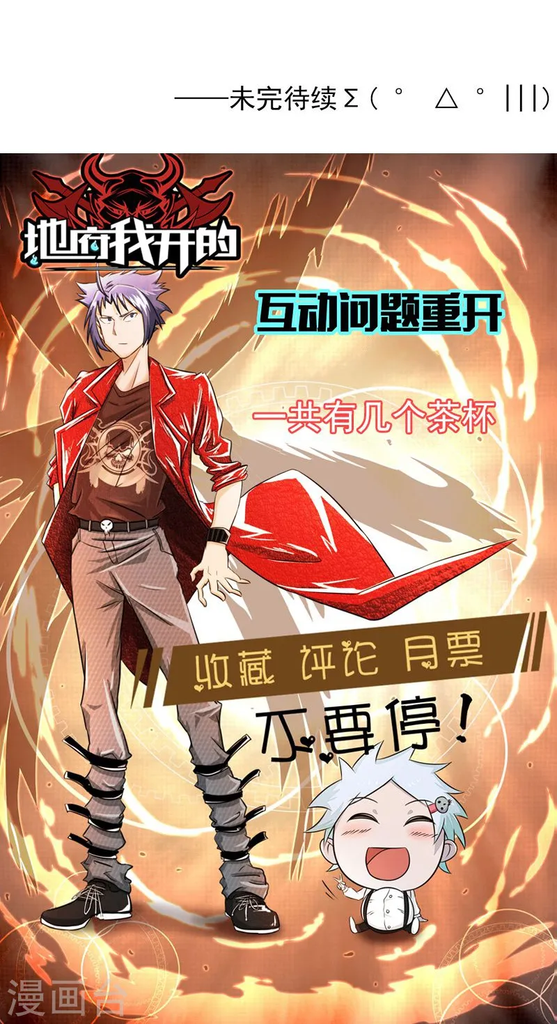 第126话 暗杀星！ 第42页
