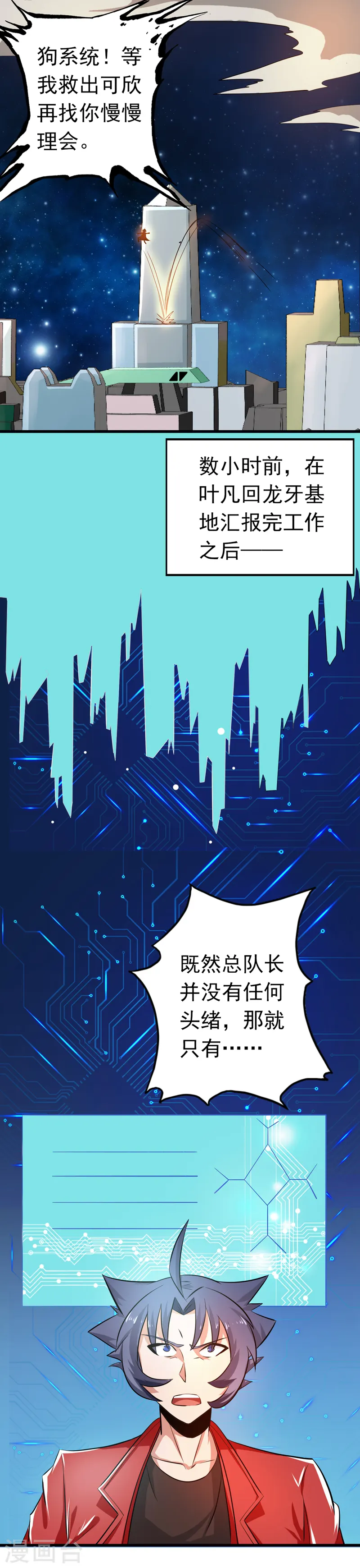 第116话 迷乱 第1页