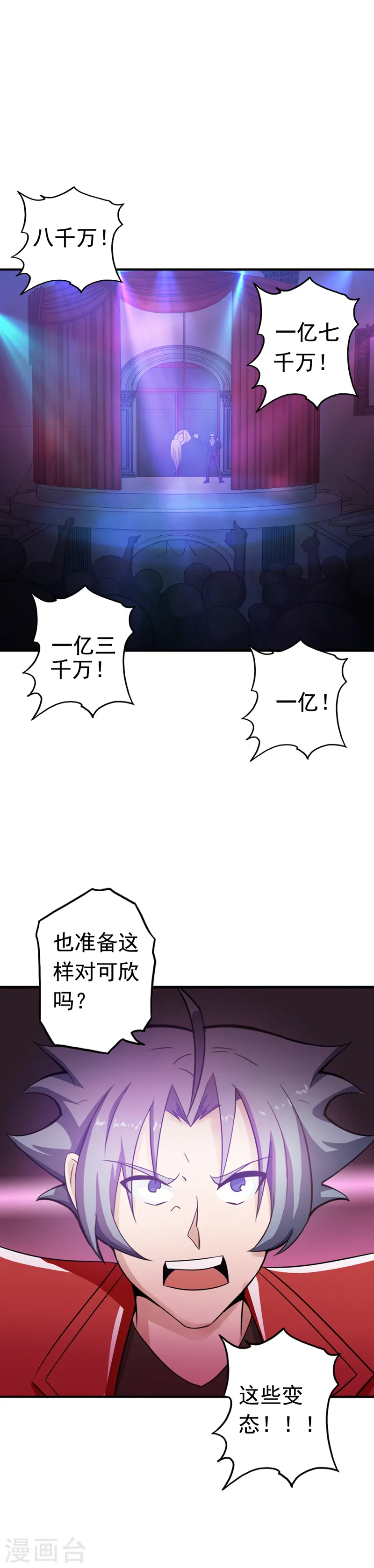 第116话 迷乱 第11页