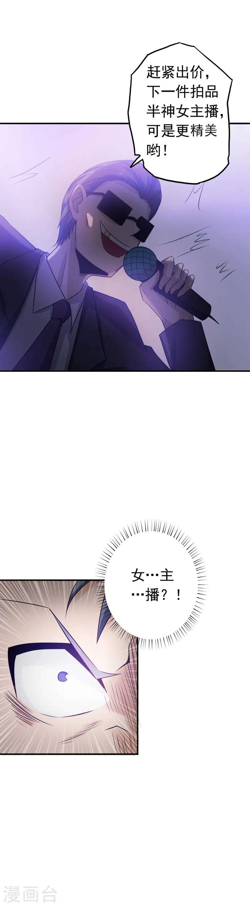 第116话 迷乱 第12页