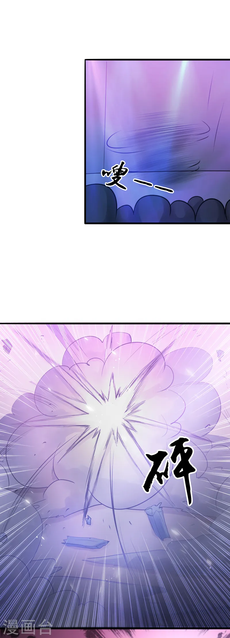 第116话 迷乱 第13页