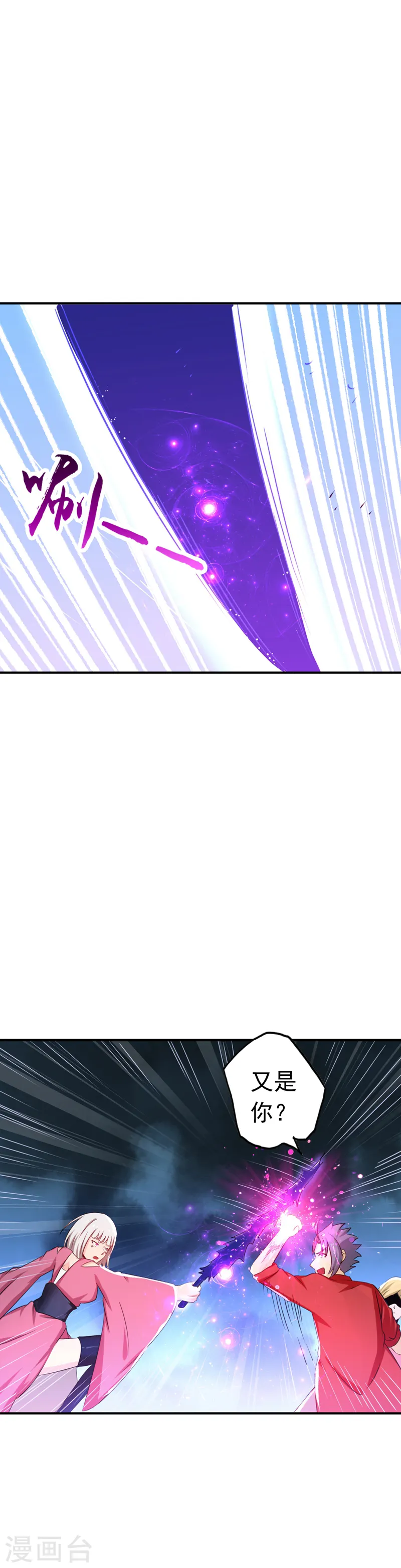 第116话 迷乱 第15页