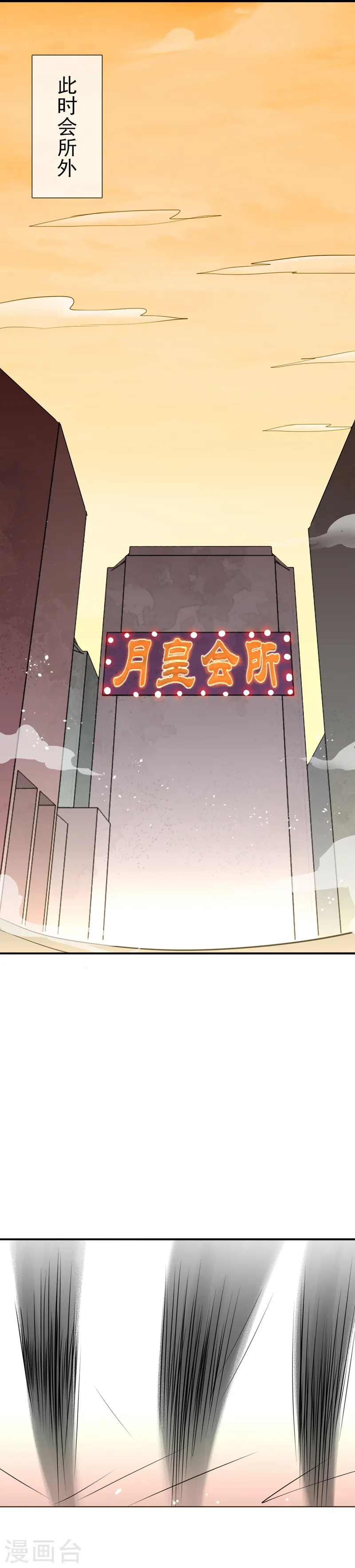 第116话 迷乱 第17页