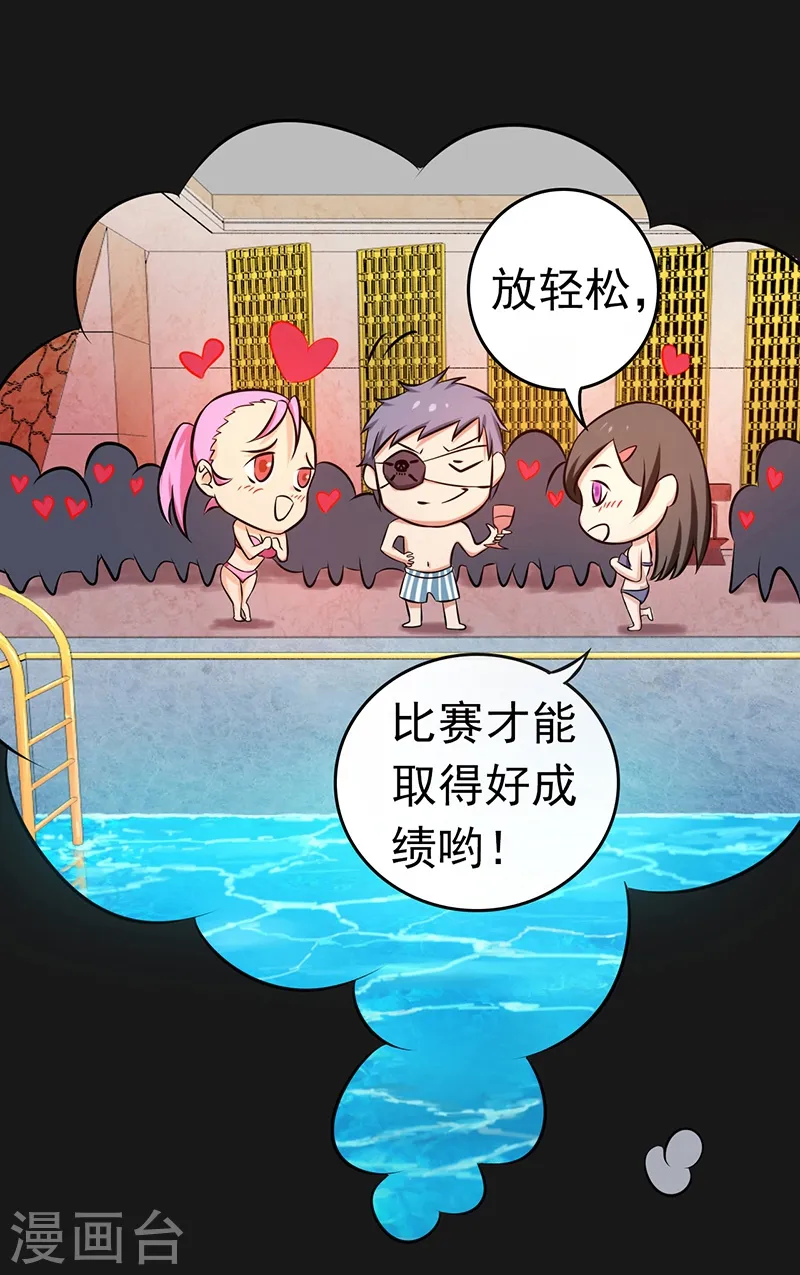 第124话 一个亿？！ 第8页
