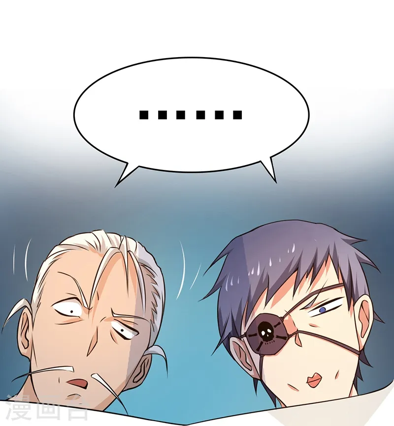 第124话 一个亿？！ 第11页