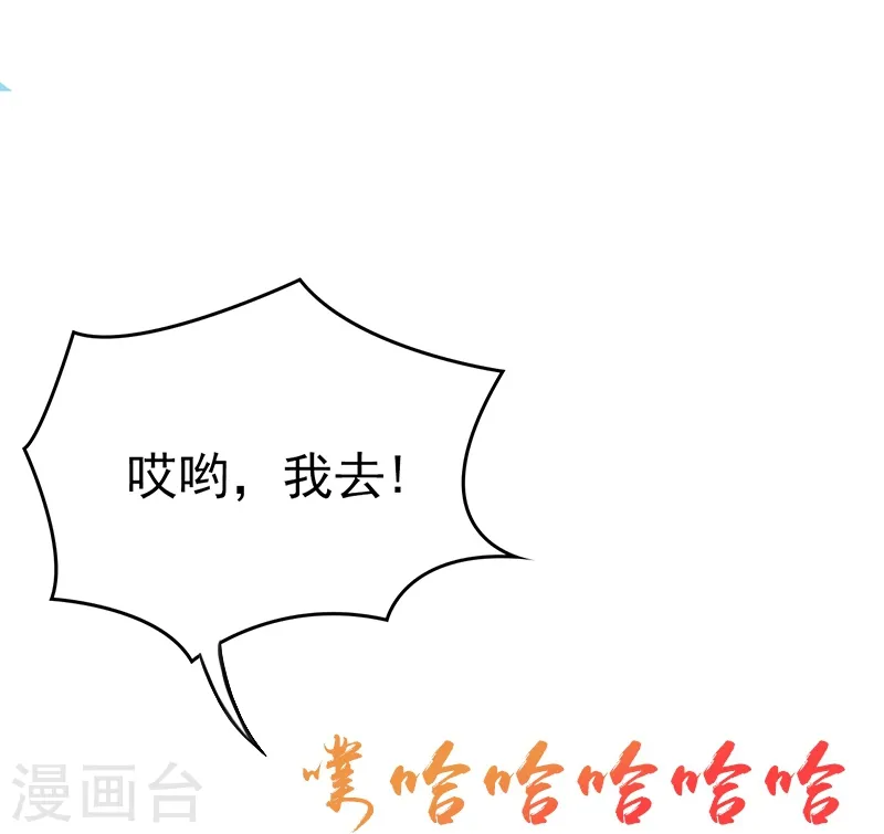 第124话 一个亿？！ 第13页