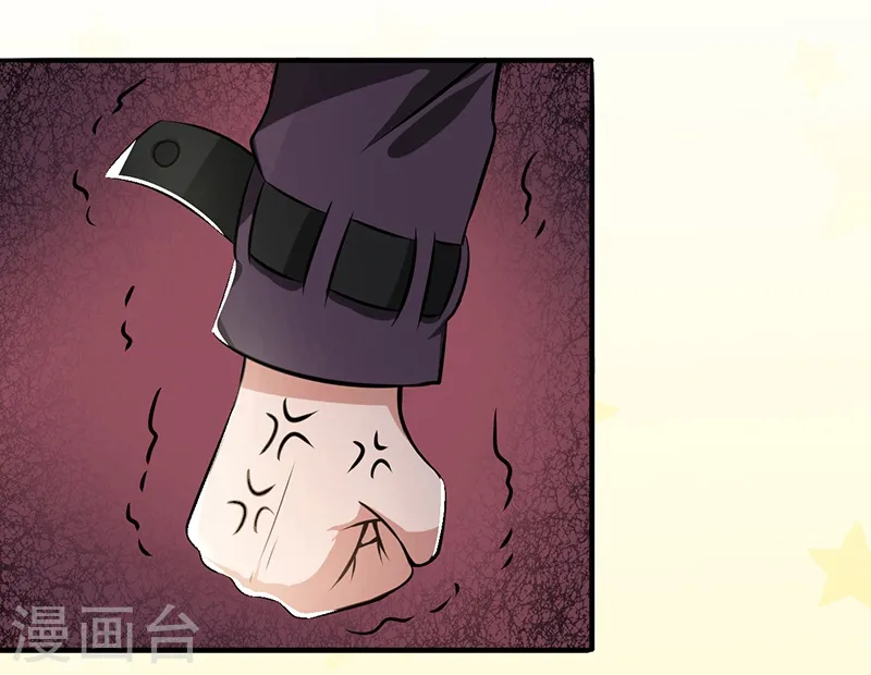 第124话 一个亿？！ 第21页