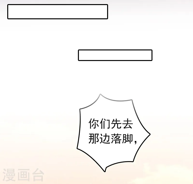 第124话 一个亿？！ 第25页