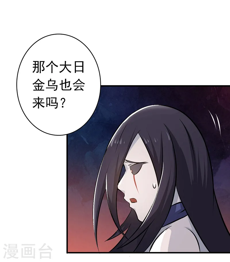 第124话 一个亿？！ 第27页
