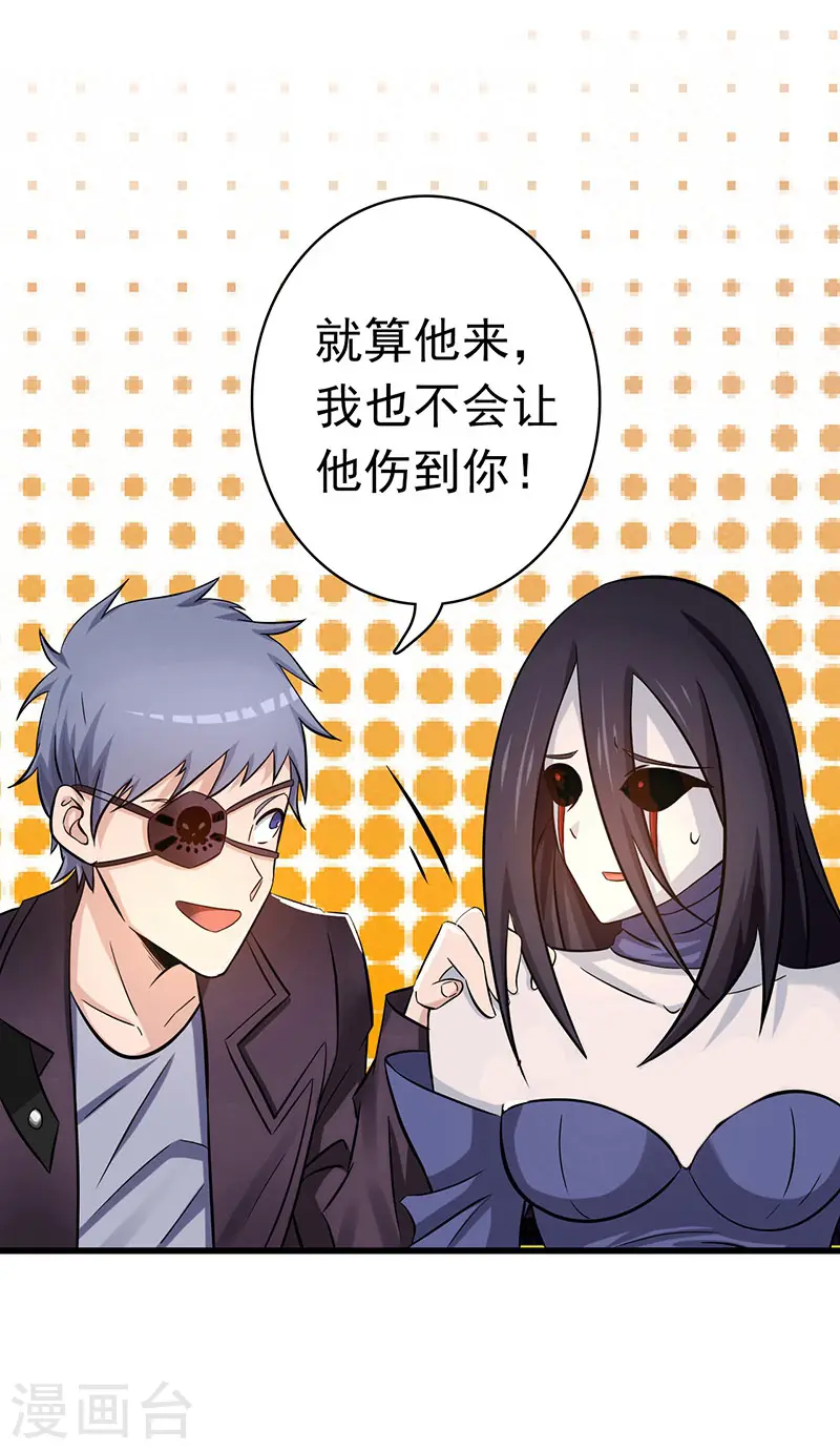 第124话 一个亿？！ 第28页