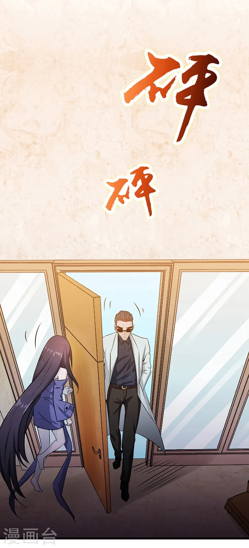 第124话 一个亿？！ 第31页