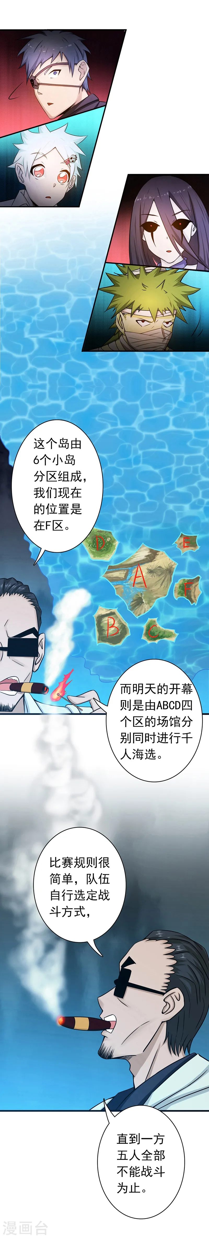 第124话 一个亿？！ 第33页