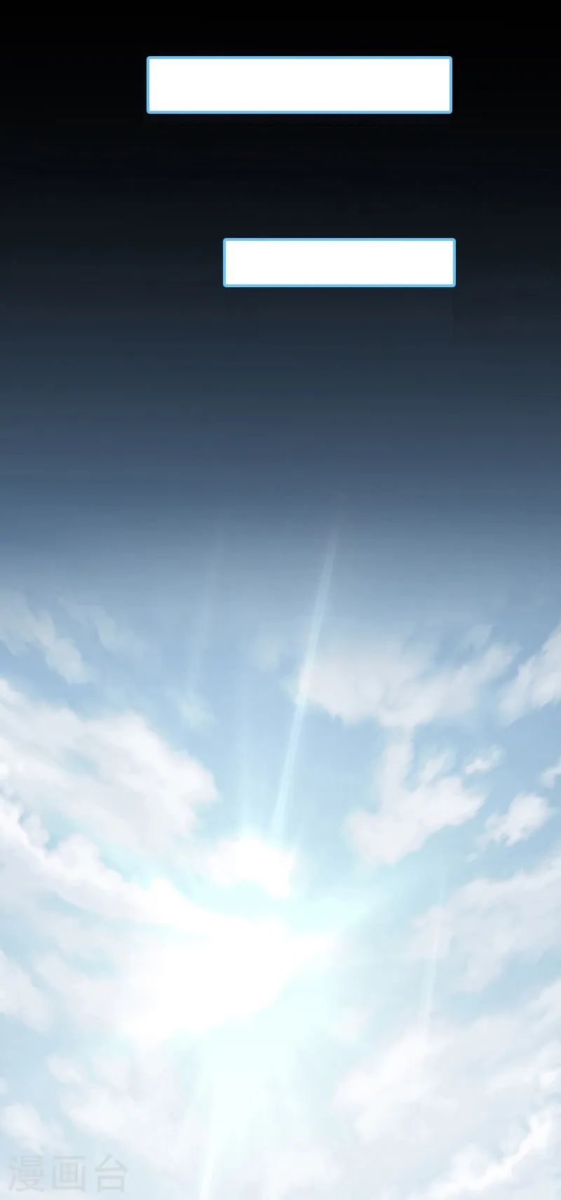 第124话 一个亿？！ 第37页