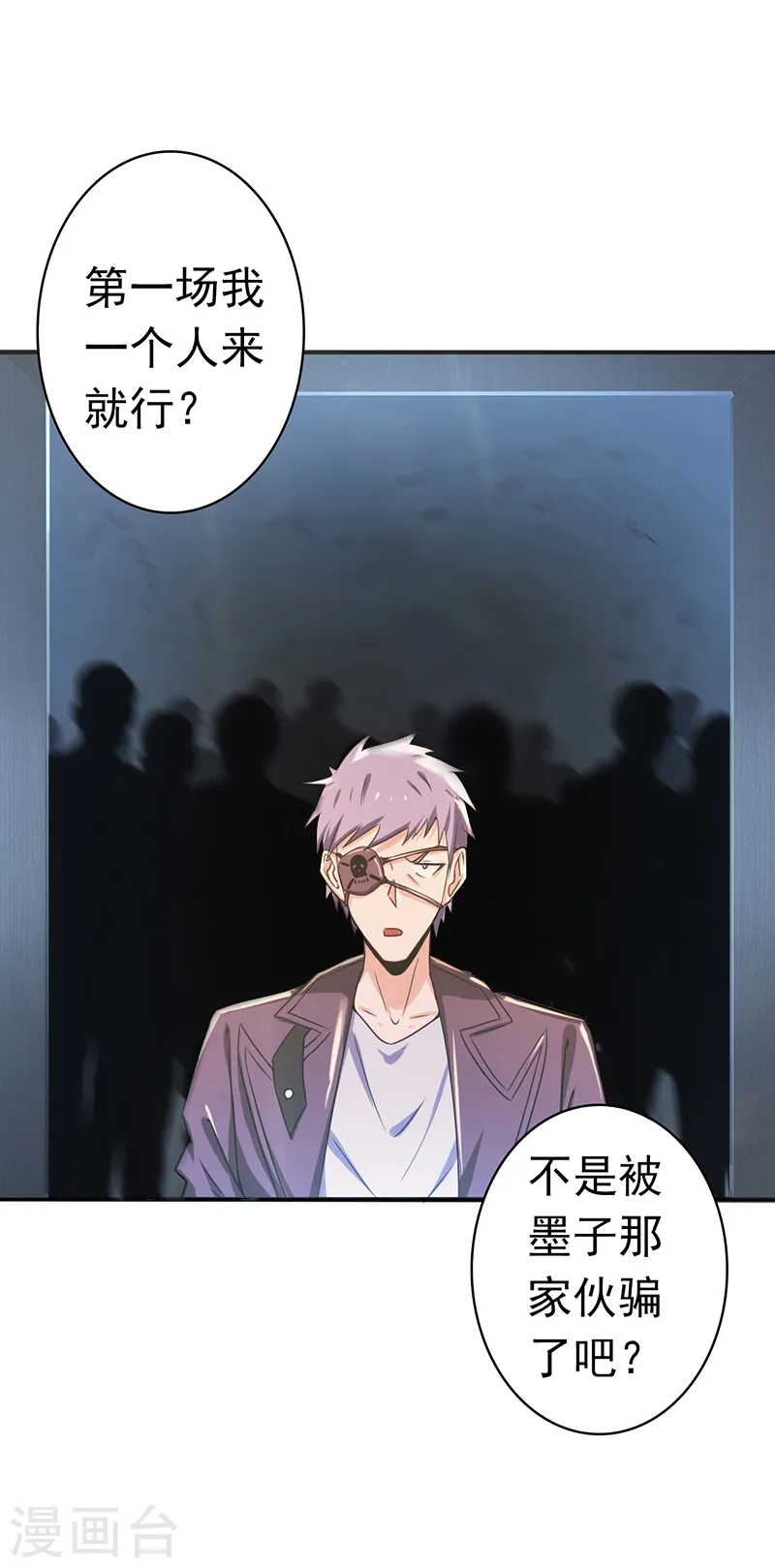 第124话 一个亿？！ 第40页