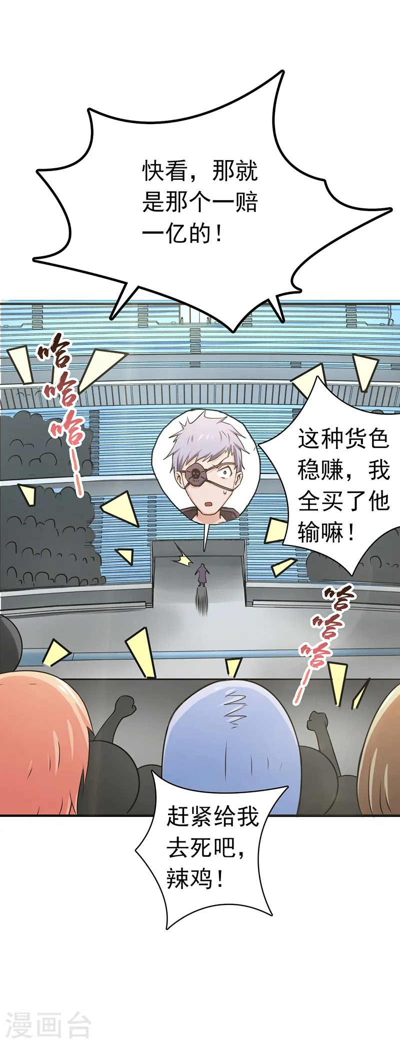 第124话 一个亿？！ 第41页