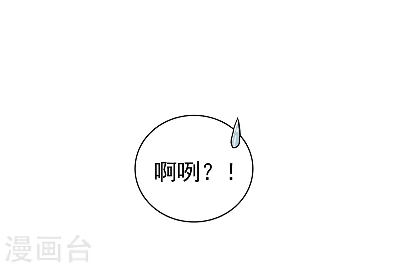 第124话 一个亿？！ 第42页