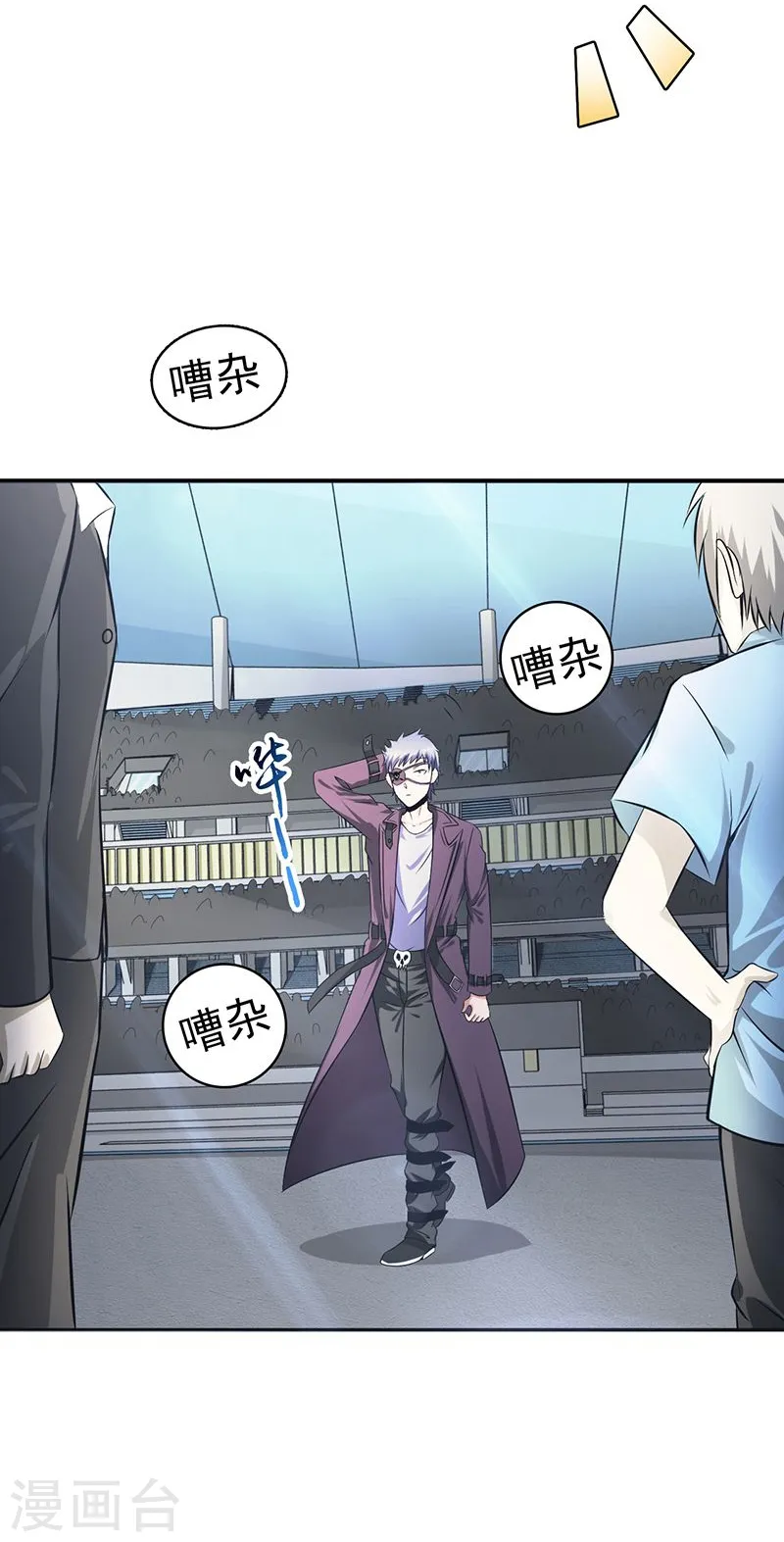第125话 大赛开始 第5页