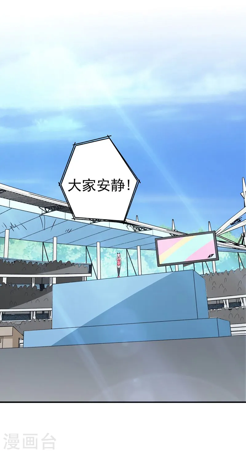 第125话 大赛开始 第6页