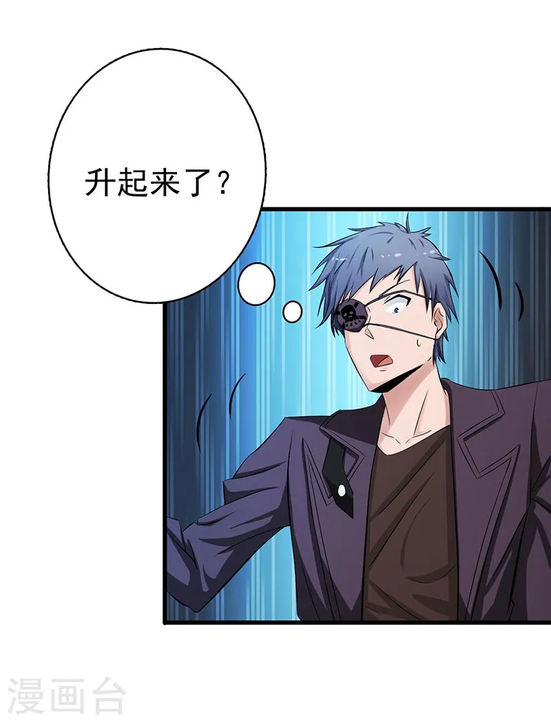 第125话 大赛开始 第9页