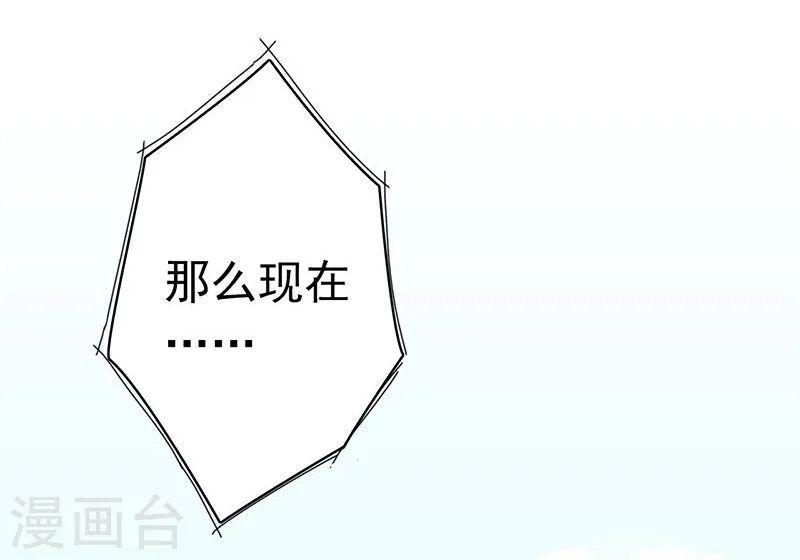 第125话 大赛开始 第13页