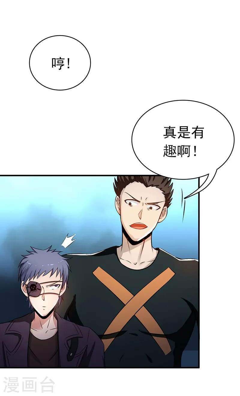 第125话 大赛开始 第16页