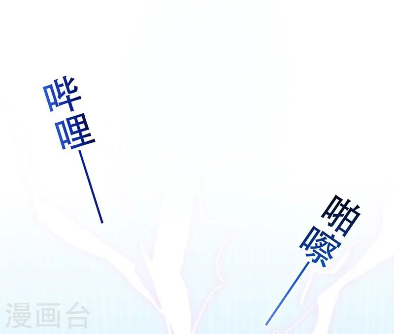 第125话 大赛开始 第19页
