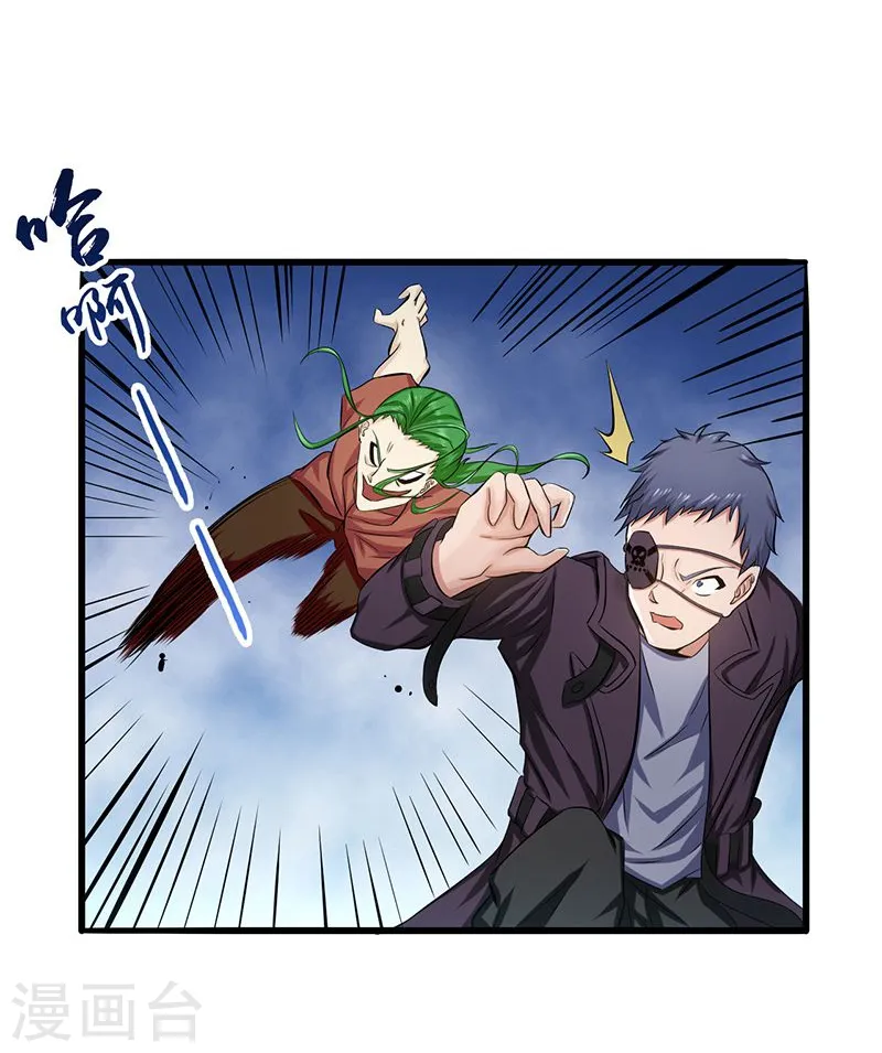 第125话 大赛开始 第27页