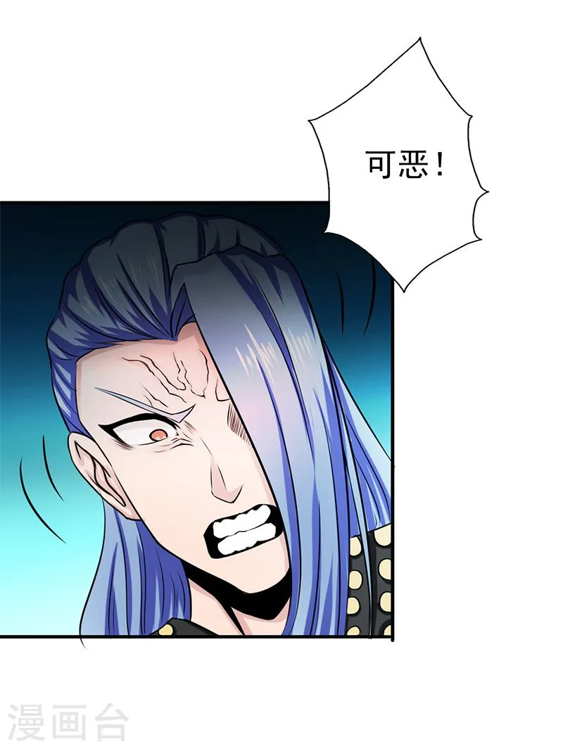 第125话 大赛开始 第34页