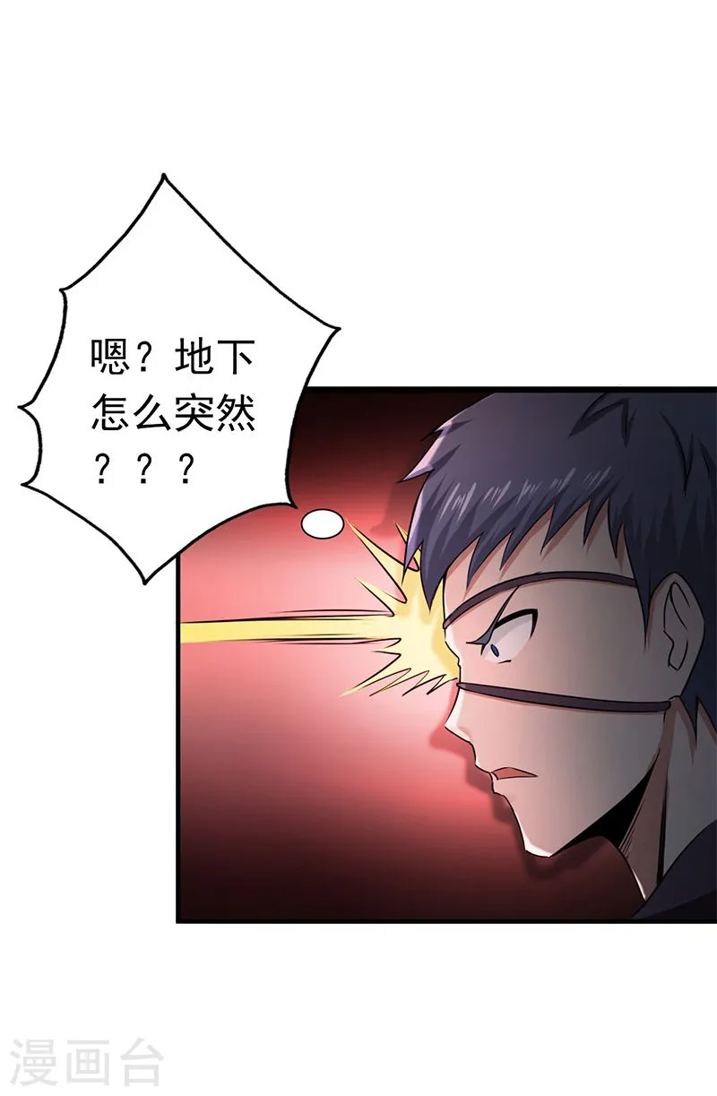 第125话 大赛开始 第37页