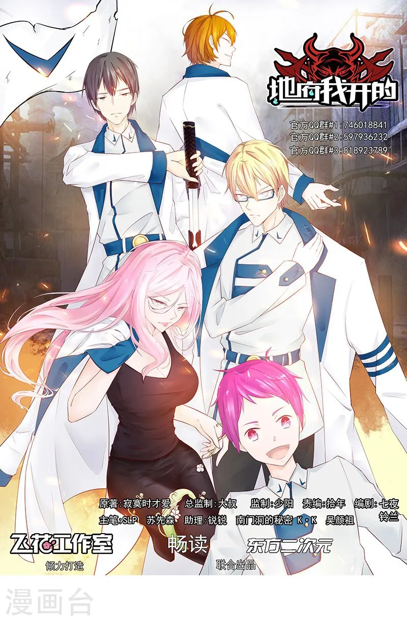 第123话 走吧！登岛！一口沙 第1页