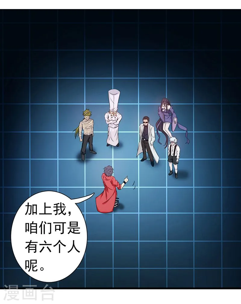 第123话 走吧！登岛！一口沙 第2页