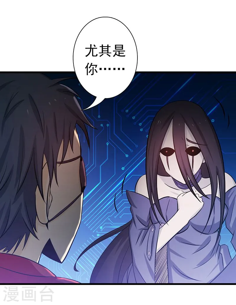 第123话 走吧！登岛！一口沙 第3页