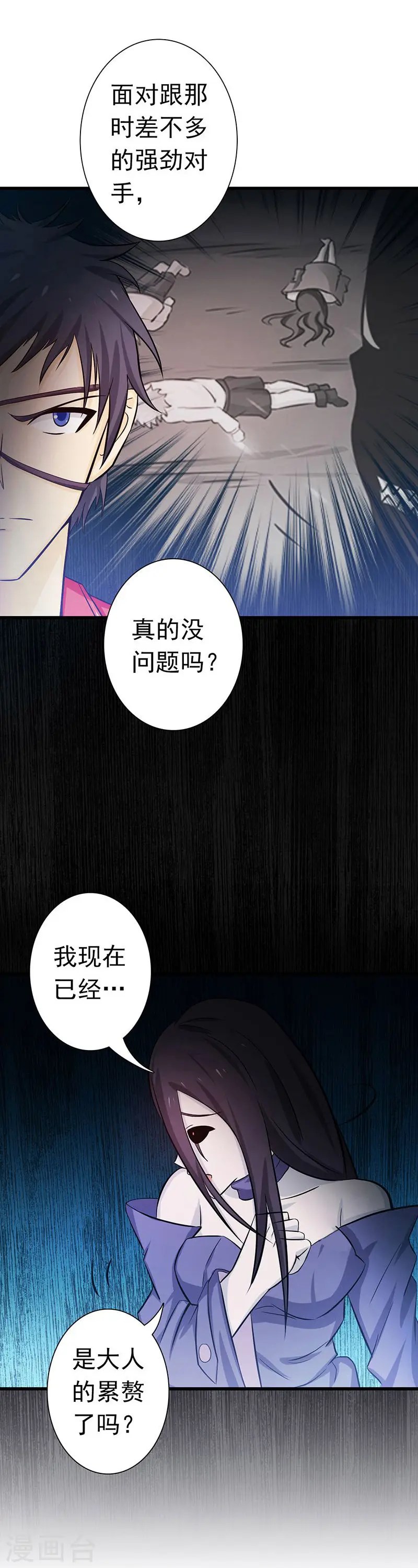 第123话 走吧！登岛！一口沙 第4页