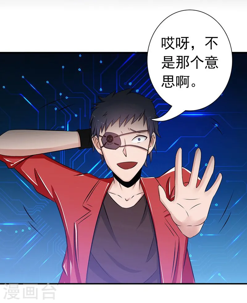 第123话 走吧！登岛！一口沙 第5页