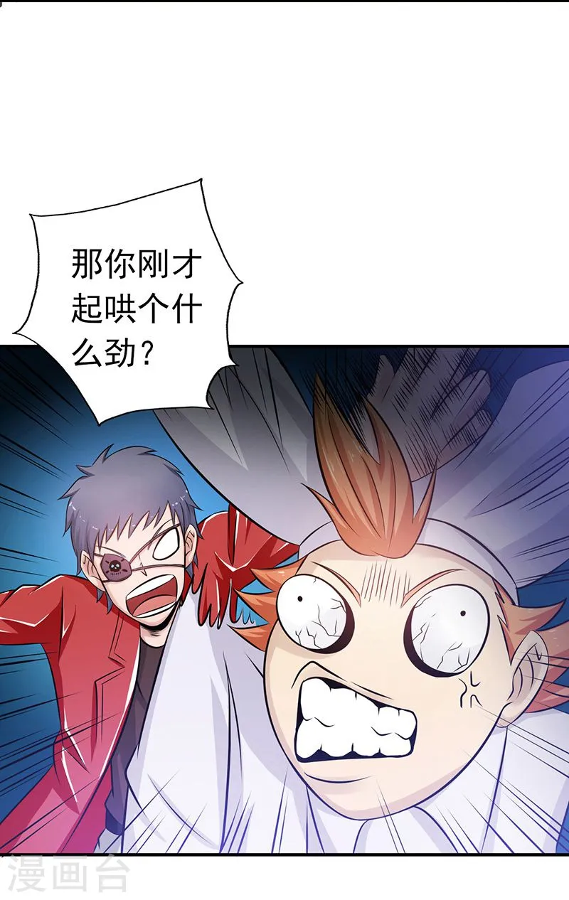 第123话 走吧！登岛！一口沙 第7页