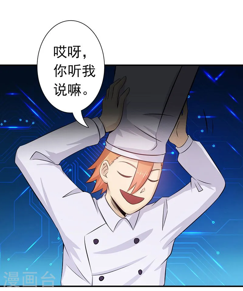 第123话 走吧！登岛！一口沙 第8页