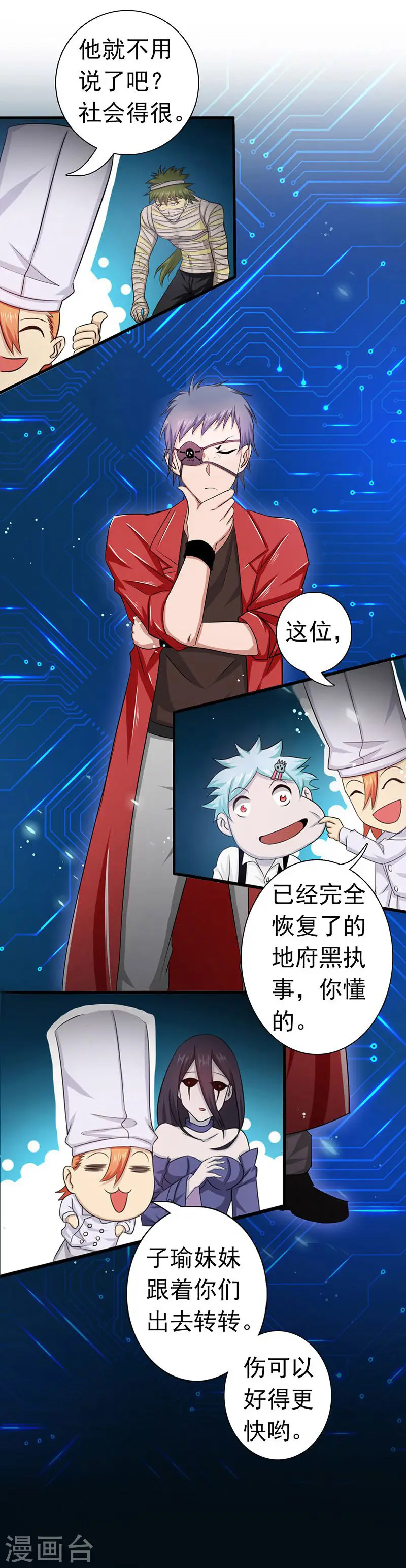 第123话 走吧！登岛！一口沙 第9页