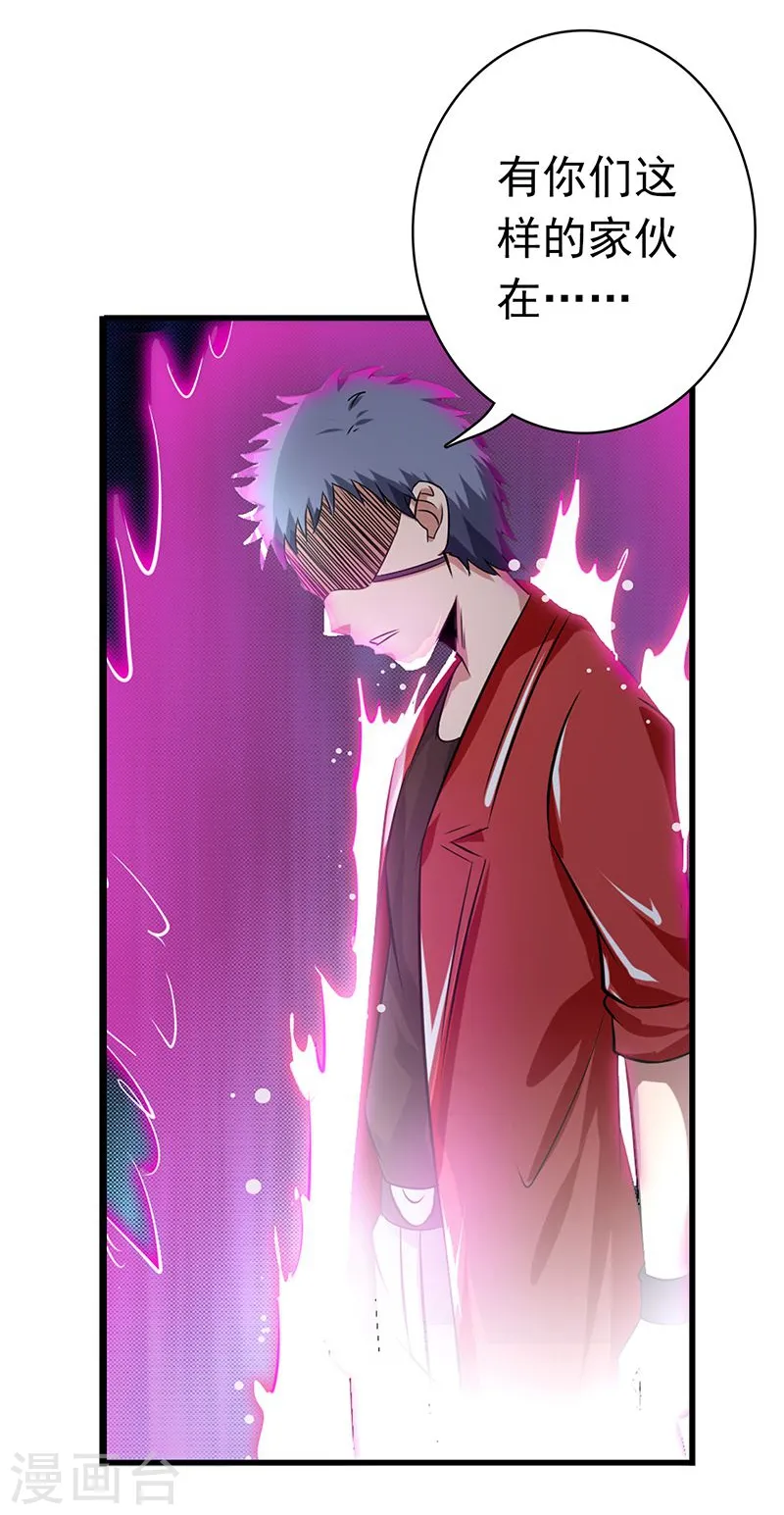 第123话 走吧！登岛！一口沙 第15页