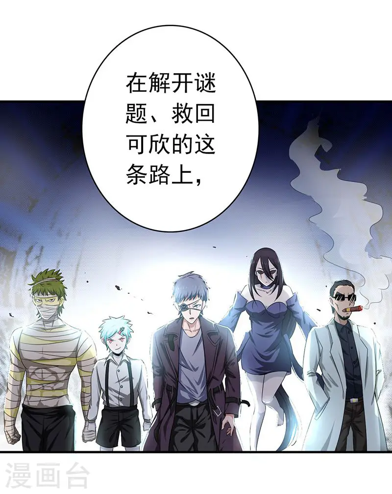 第123话 走吧！登岛！一口沙 第16页