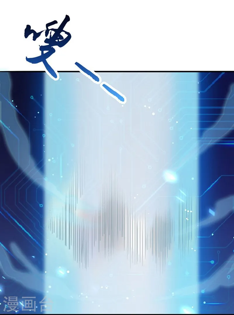 第123话 走吧！登岛！一口沙 第20页