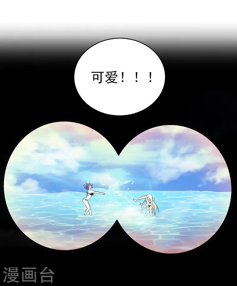 第123话 走吧！登岛！一口沙 第27页
