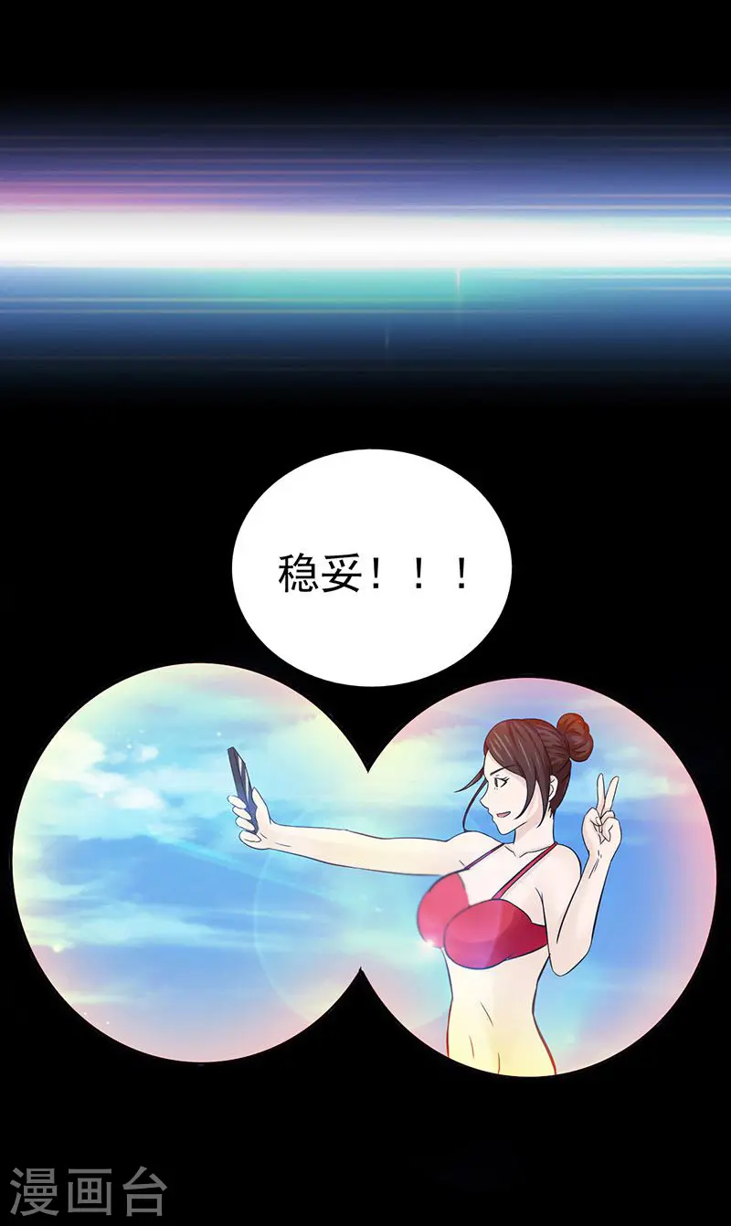 第123话 走吧！登岛！一口沙 第30页