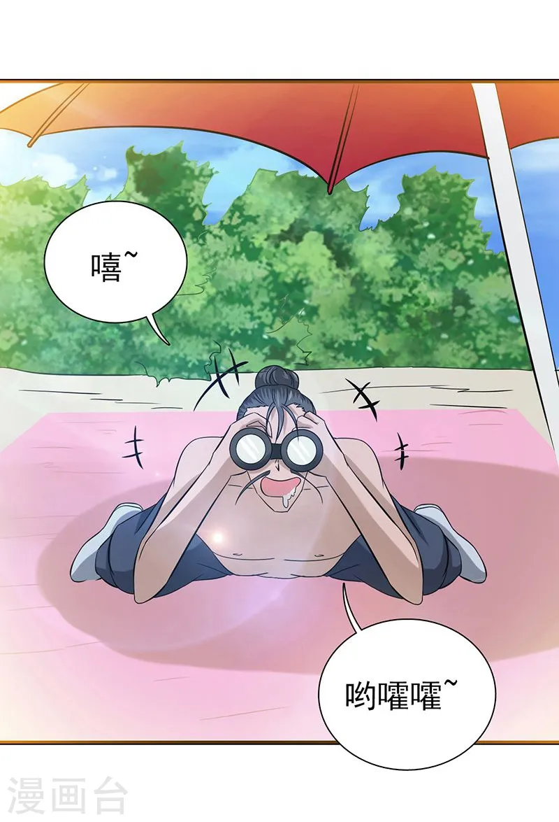 第123话 走吧！登岛！一口沙 第32页