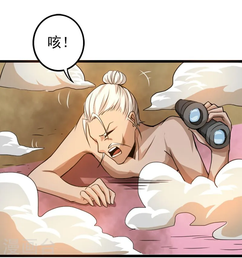 第123话 走吧！登岛！一口沙 第35页