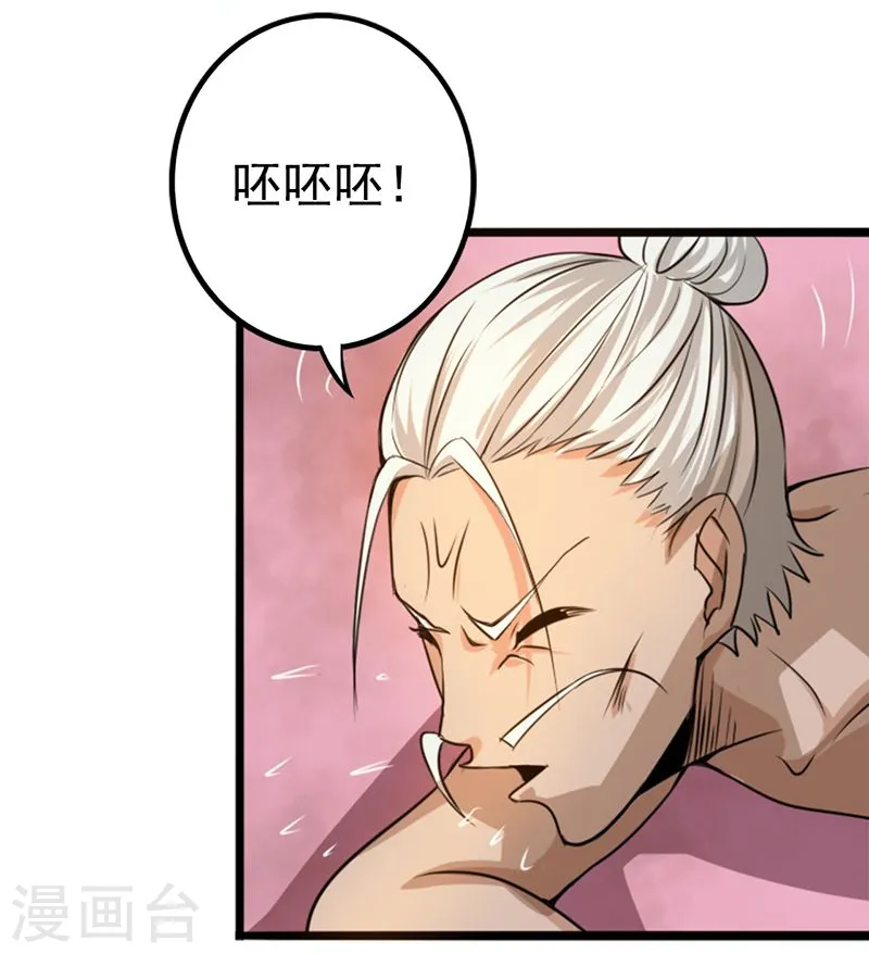 第123话 走吧！登岛！一口沙 第36页