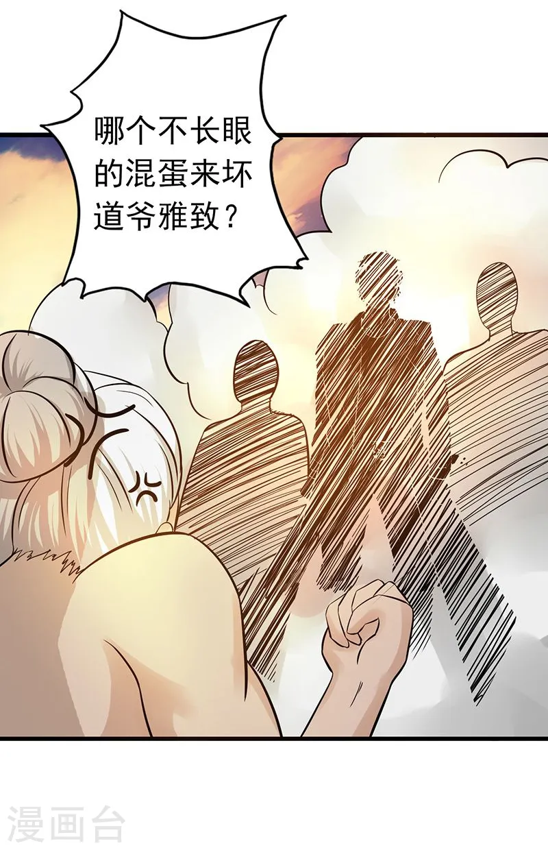 第123话 走吧！登岛！一口沙 第37页