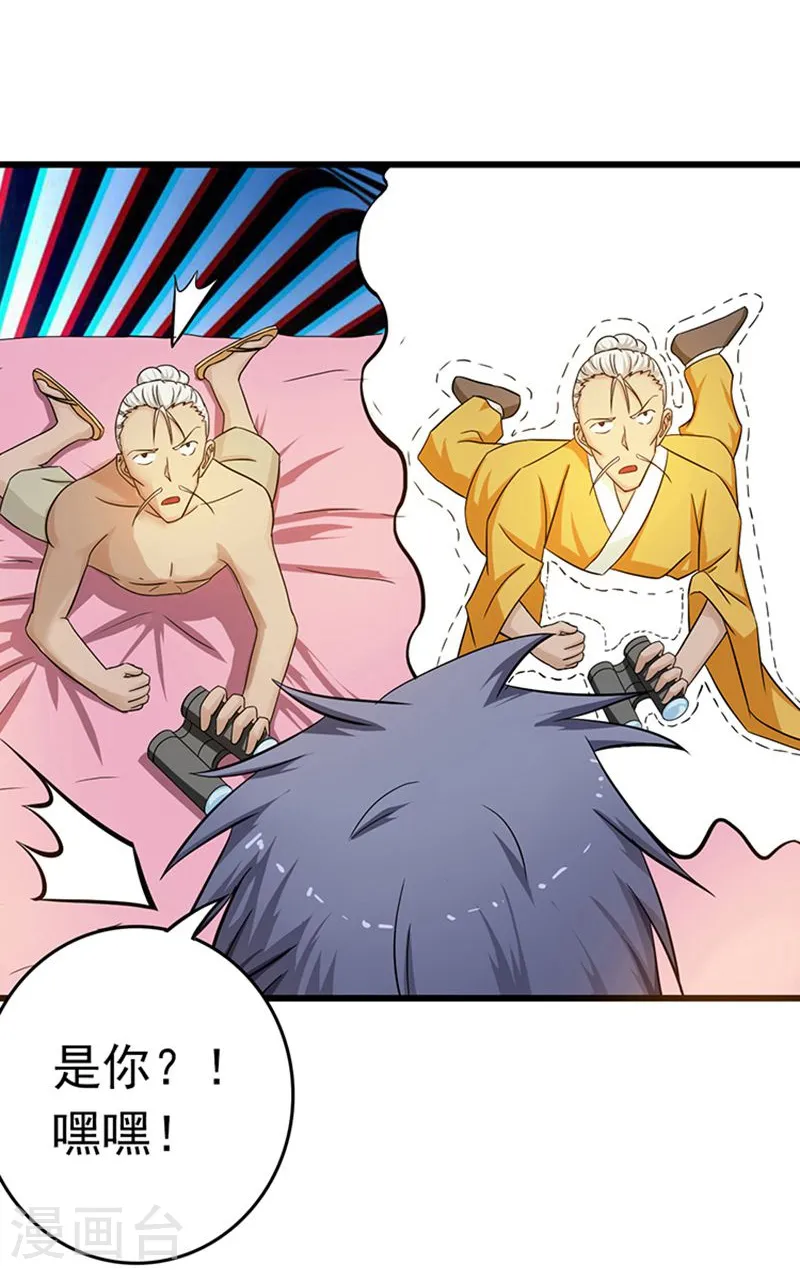 第123话 走吧！登岛！一口沙 第38页