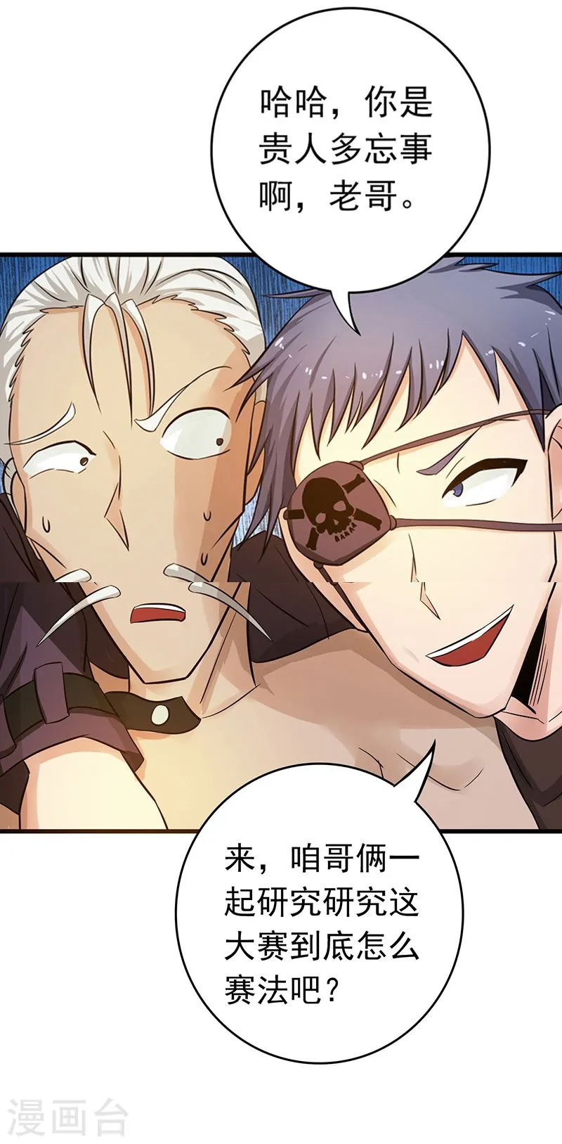 第123话 走吧！登岛！一口沙 第40页