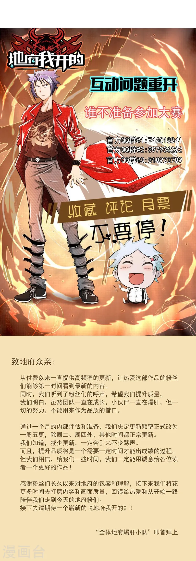 第123话 走吧！登岛！一口沙 第41页